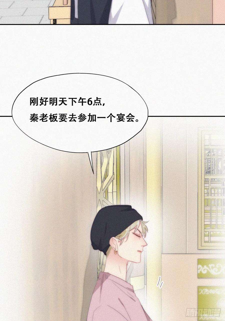 傲娇奶爸休想逃二季 第34话 高调秀恩爱