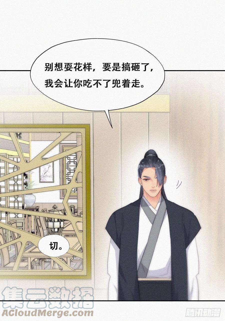 傲娇奶爸休想逃二季 第34话 高调秀恩爱