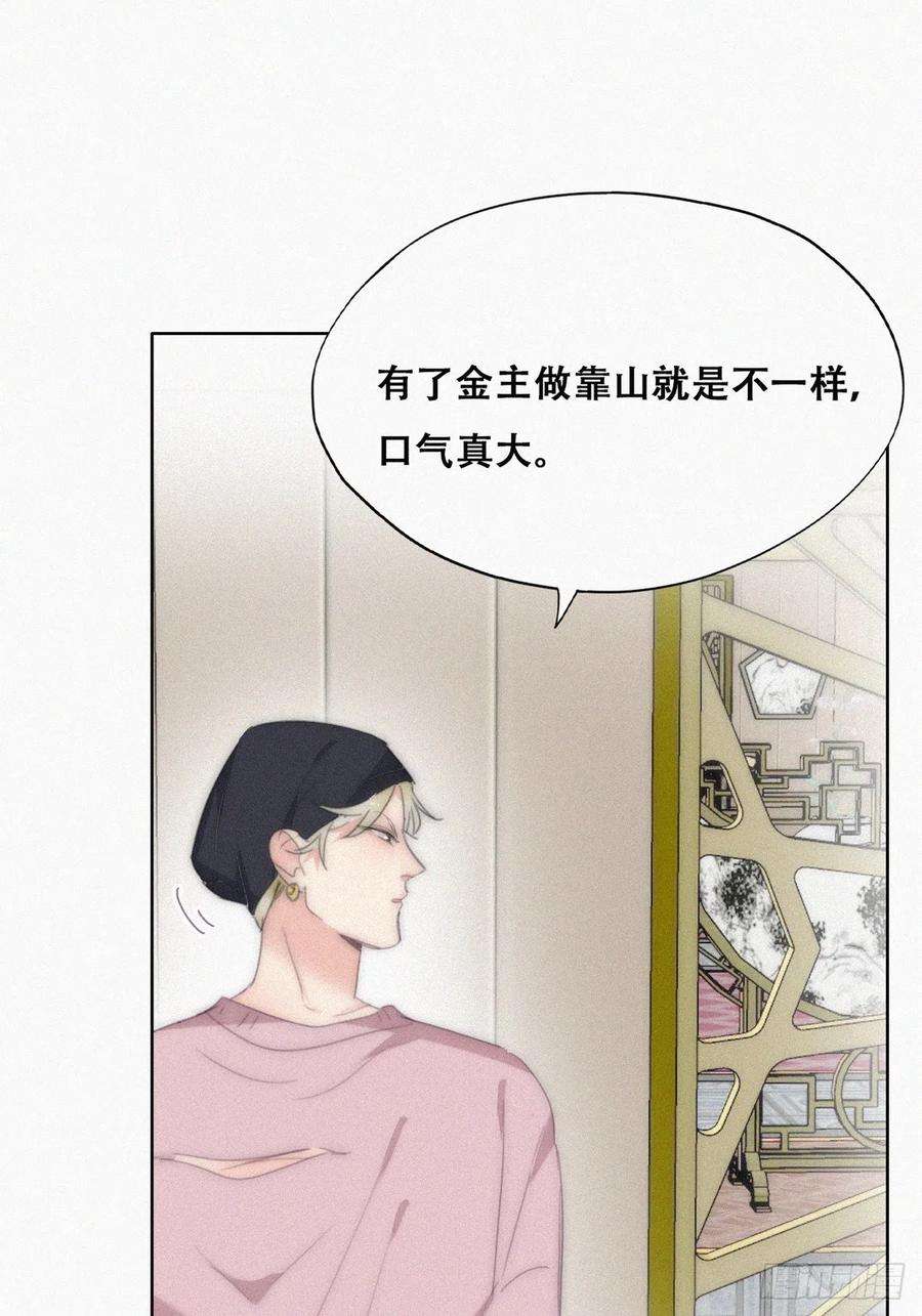 傲娇奶爸休想逃二季 第34话 高调秀恩爱