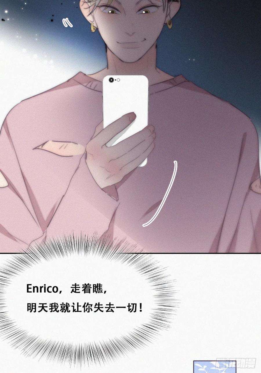 傲娇奶爸休想逃二季 第34话 高调秀恩爱