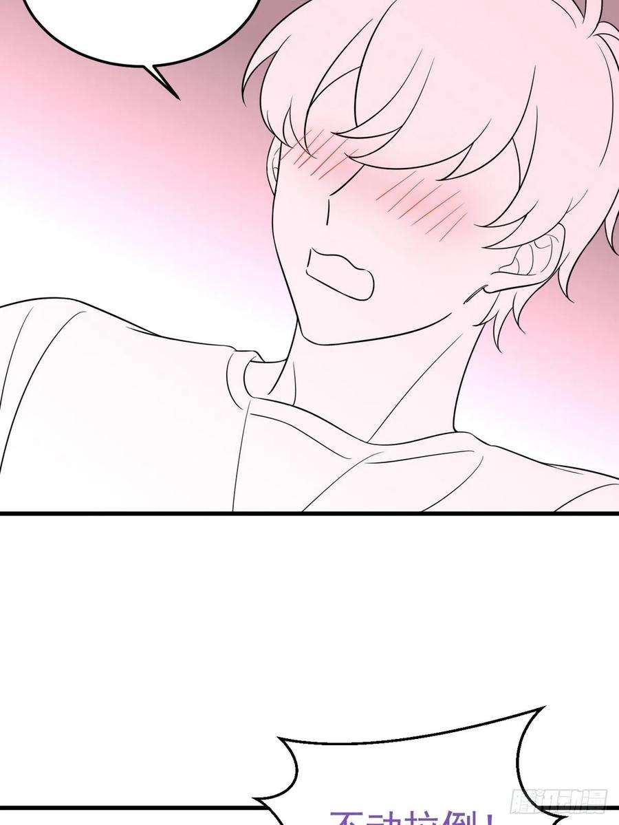 傲娇奶爸休想逃二季 第34话 高调秀恩爱