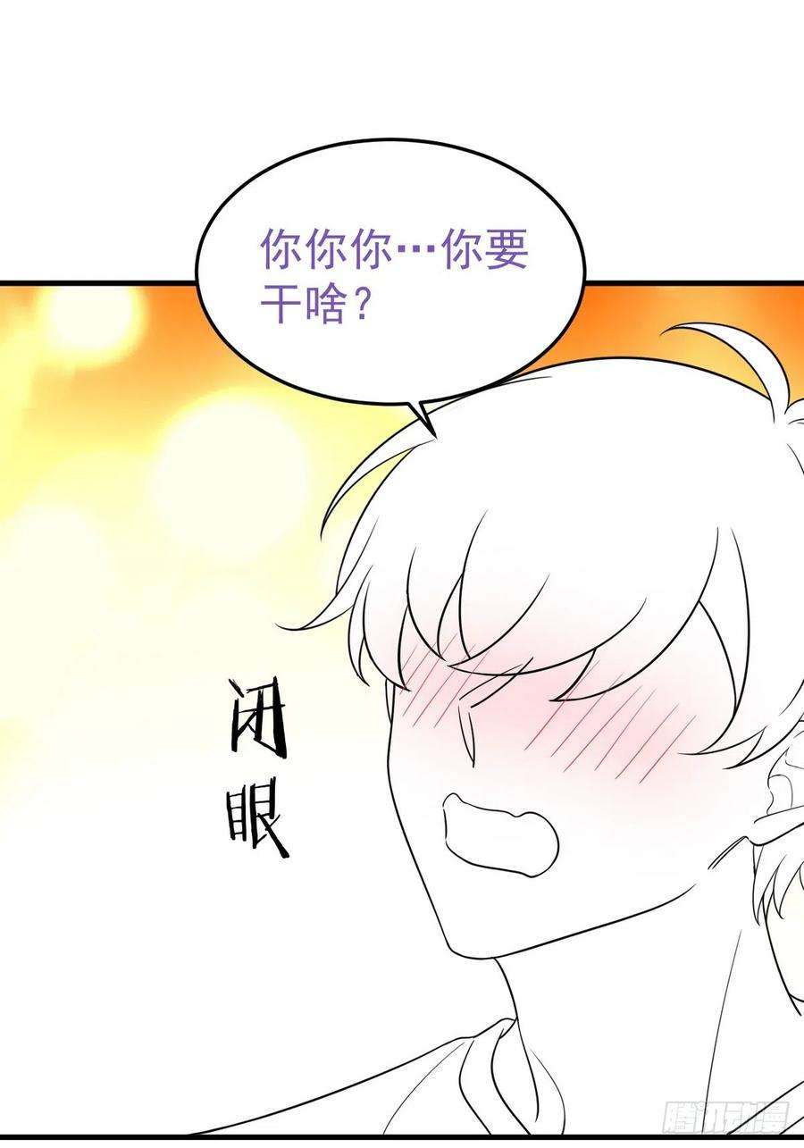 傲娇奶爸休想逃二季 第34话 高调秀恩爱