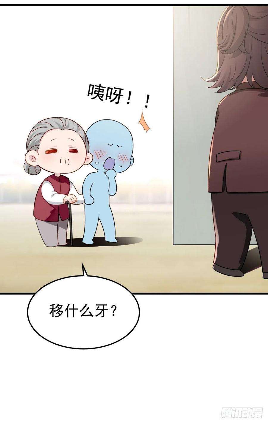 傲娇奶爸休想逃二季 第34话 高调秀恩爱