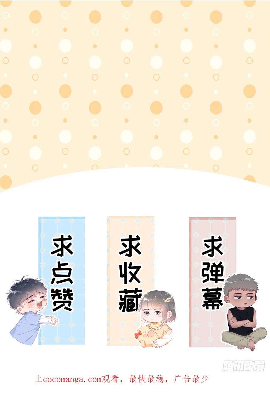 傲娇奶爸休想逃二季 第34话 高调秀恩爱