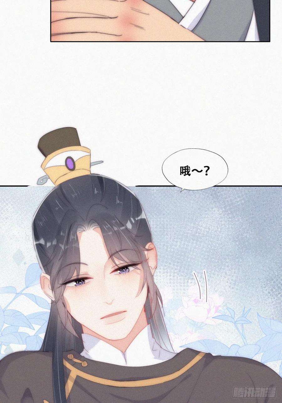 傲娇奶爸休想逃二季 第34话 高调秀恩爱