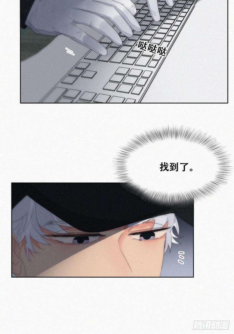 傲娇奶爸休想逃二季 第35话 玩的就是心跳