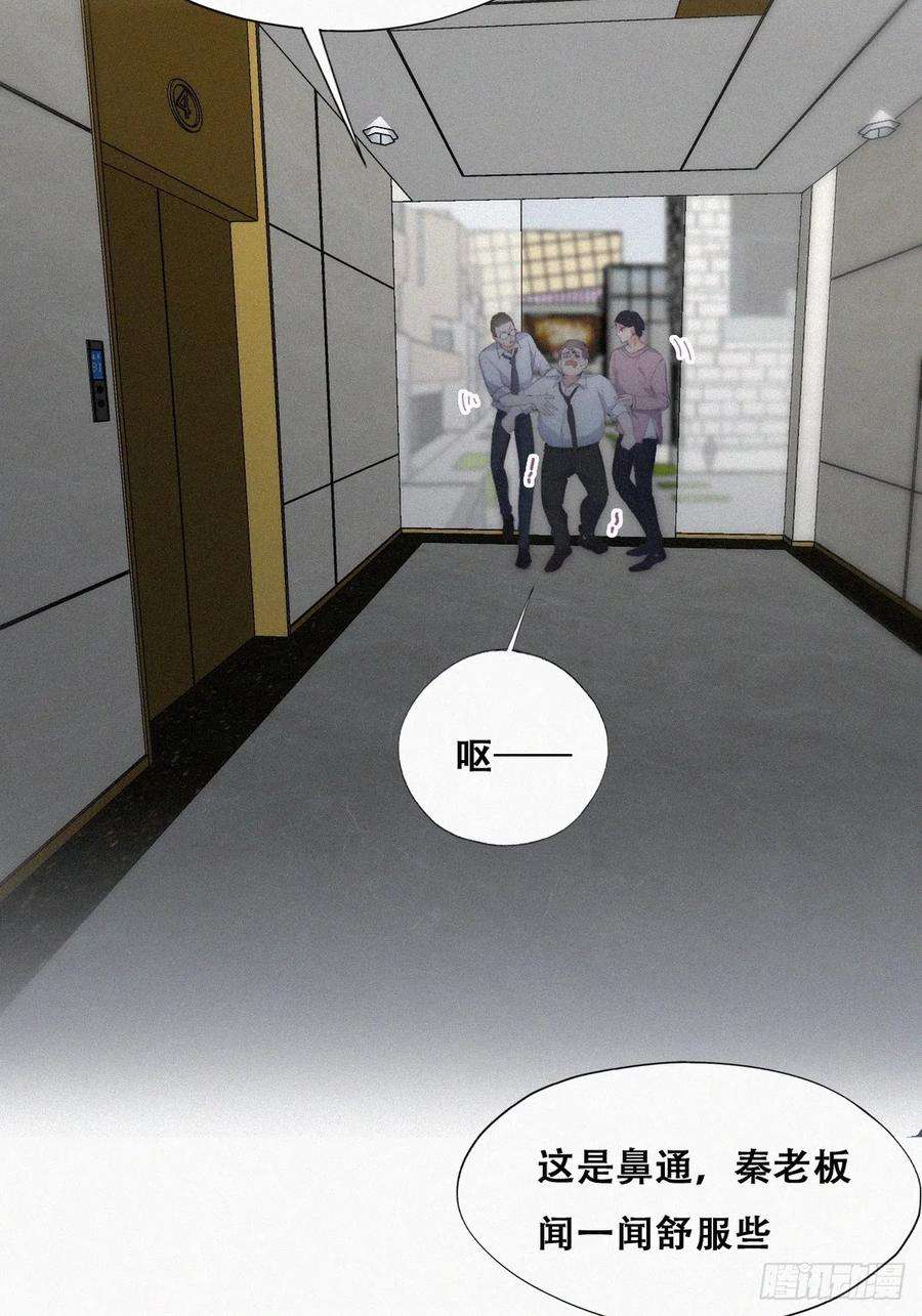 傲娇奶爸休想逃二季 第35话 玩的就是心跳