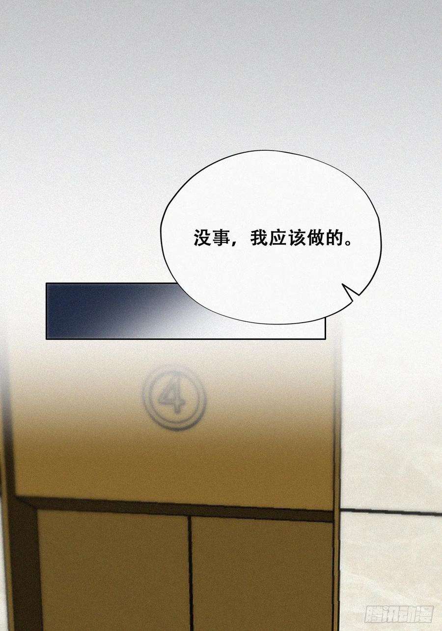 傲娇奶爸休想逃二季 第35话 玩的就是心跳