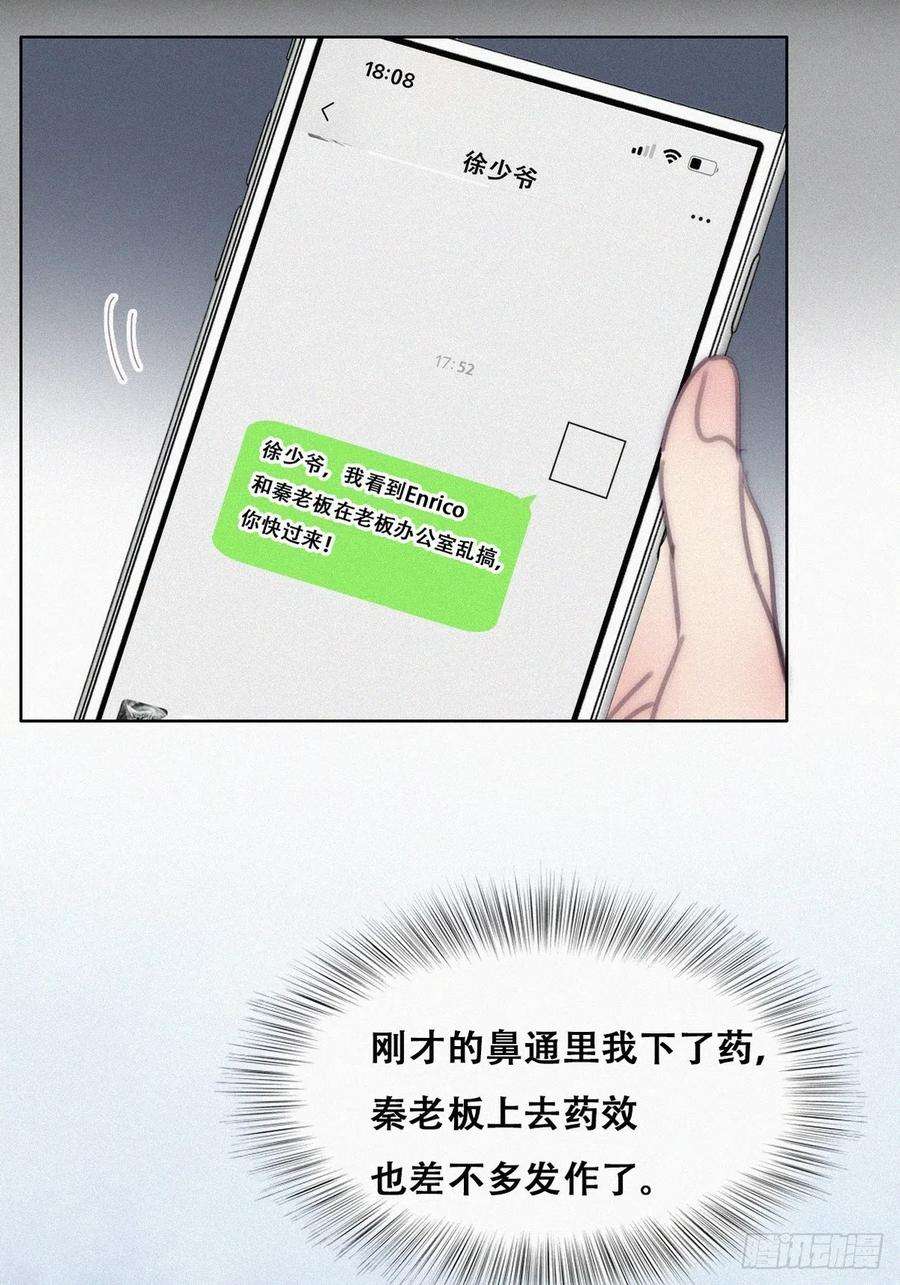 傲娇奶爸休想逃二季 第35话 玩的就是心跳