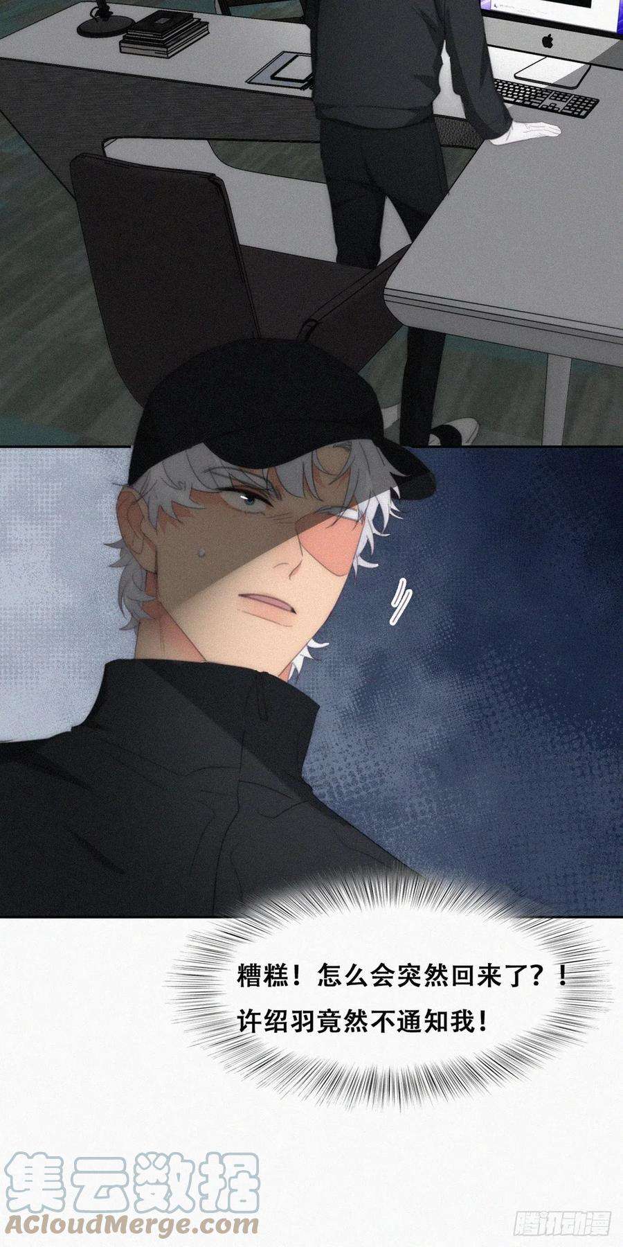 傲娇奶爸休想逃二季 第35话 玩的就是心跳