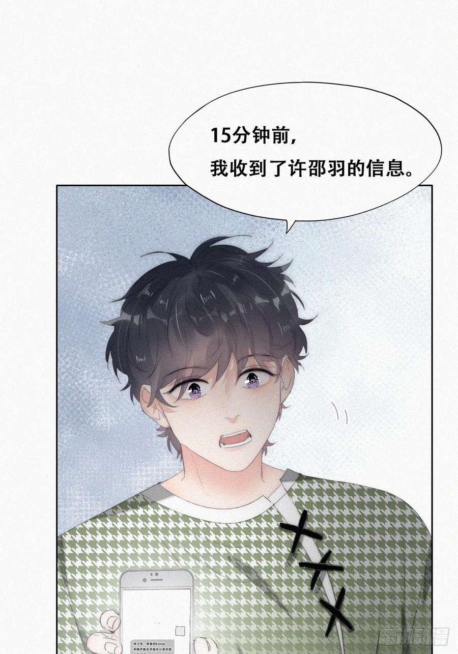 傲娇奶爸休想逃二季 第35话 玩的就是心跳