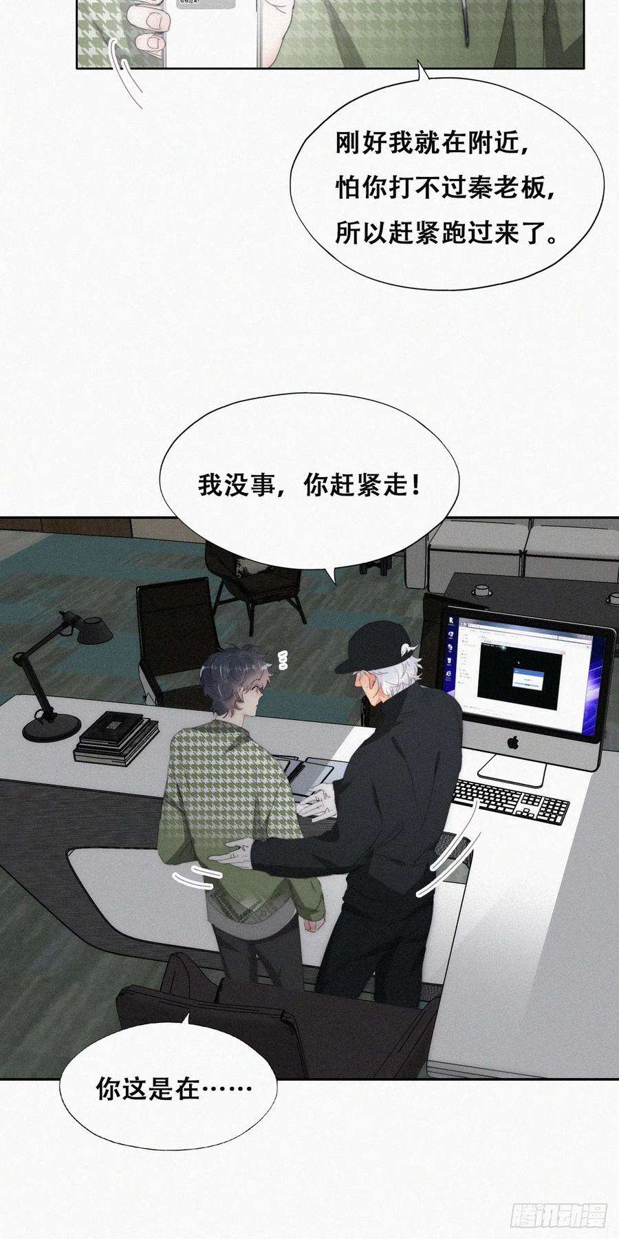 傲娇奶爸休想逃二季 第35话 玩的就是心跳