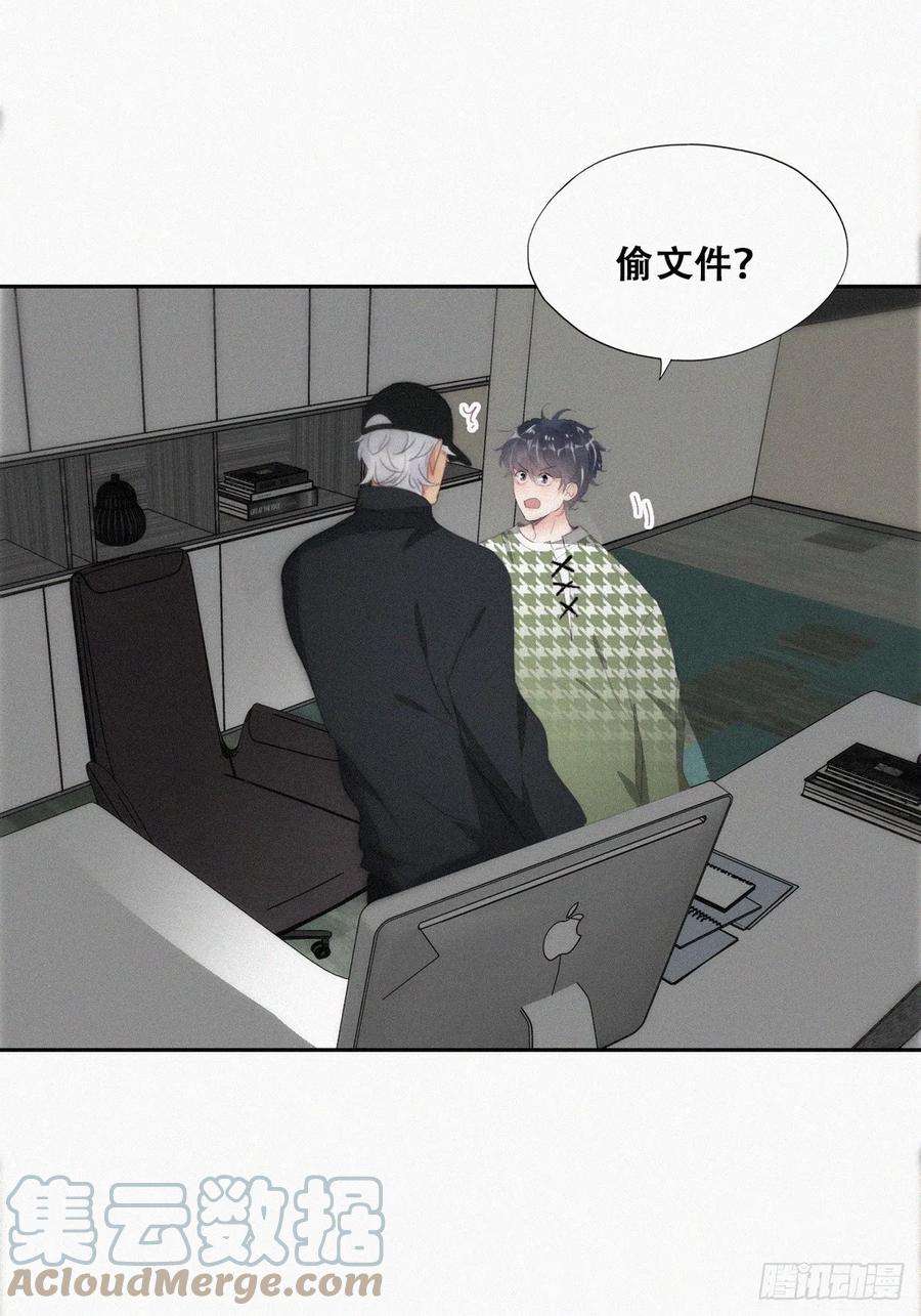 傲娇奶爸休想逃二季 第35话 玩的就是心跳