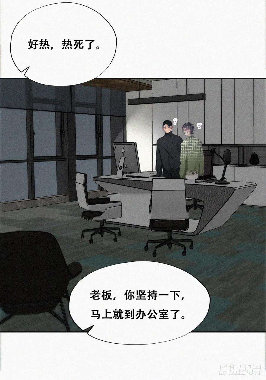 傲娇奶爸休想逃二季 第35话 玩的就是心跳