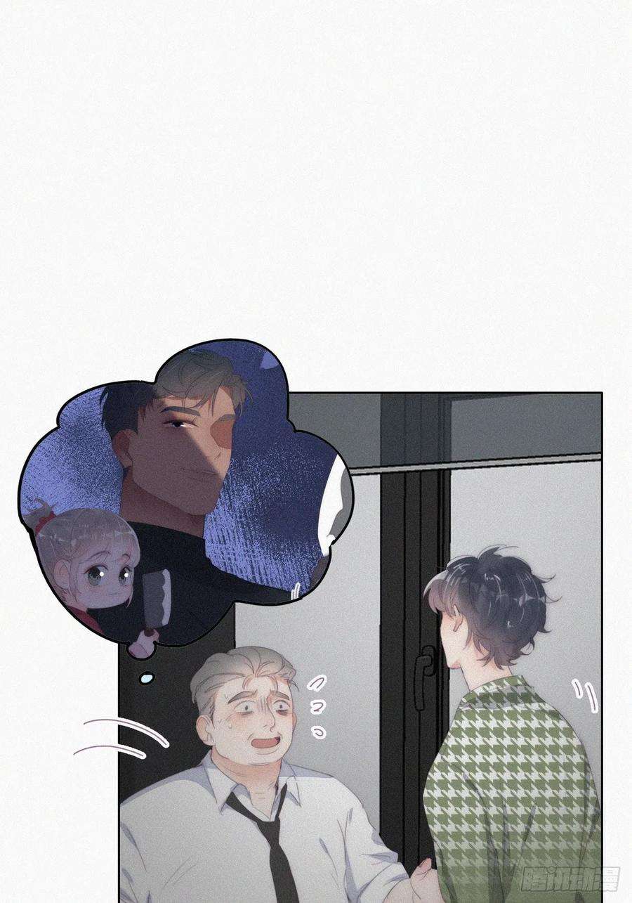 傲娇奶爸休想逃二季 第35话 玩的就是心跳