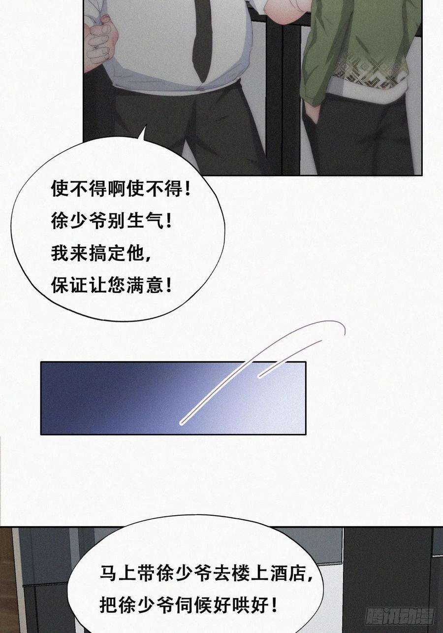 傲娇奶爸休想逃二季 第35话 玩的就是心跳