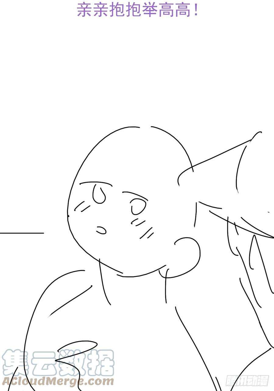 傲娇奶爸休想逃二季 第35话 玩的就是心跳