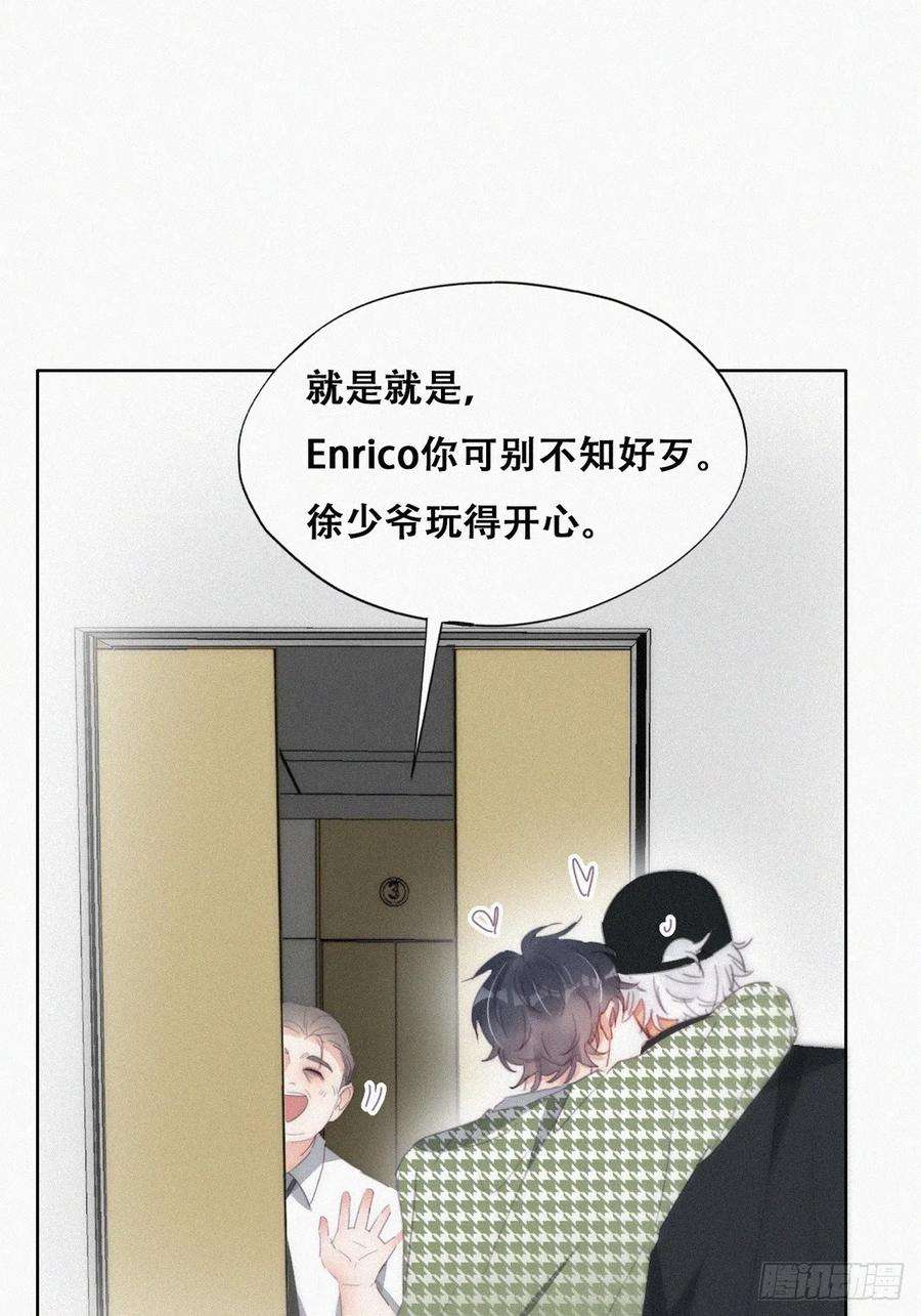 傲娇奶爸休想逃二季 第36话 冲动二人