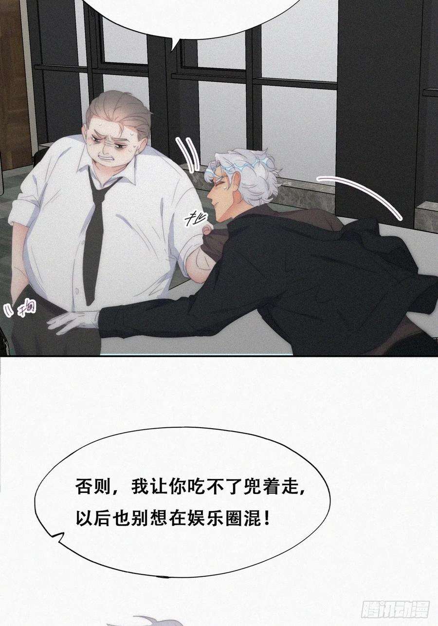 傲娇奶爸休想逃二季 第36话 冲动二人