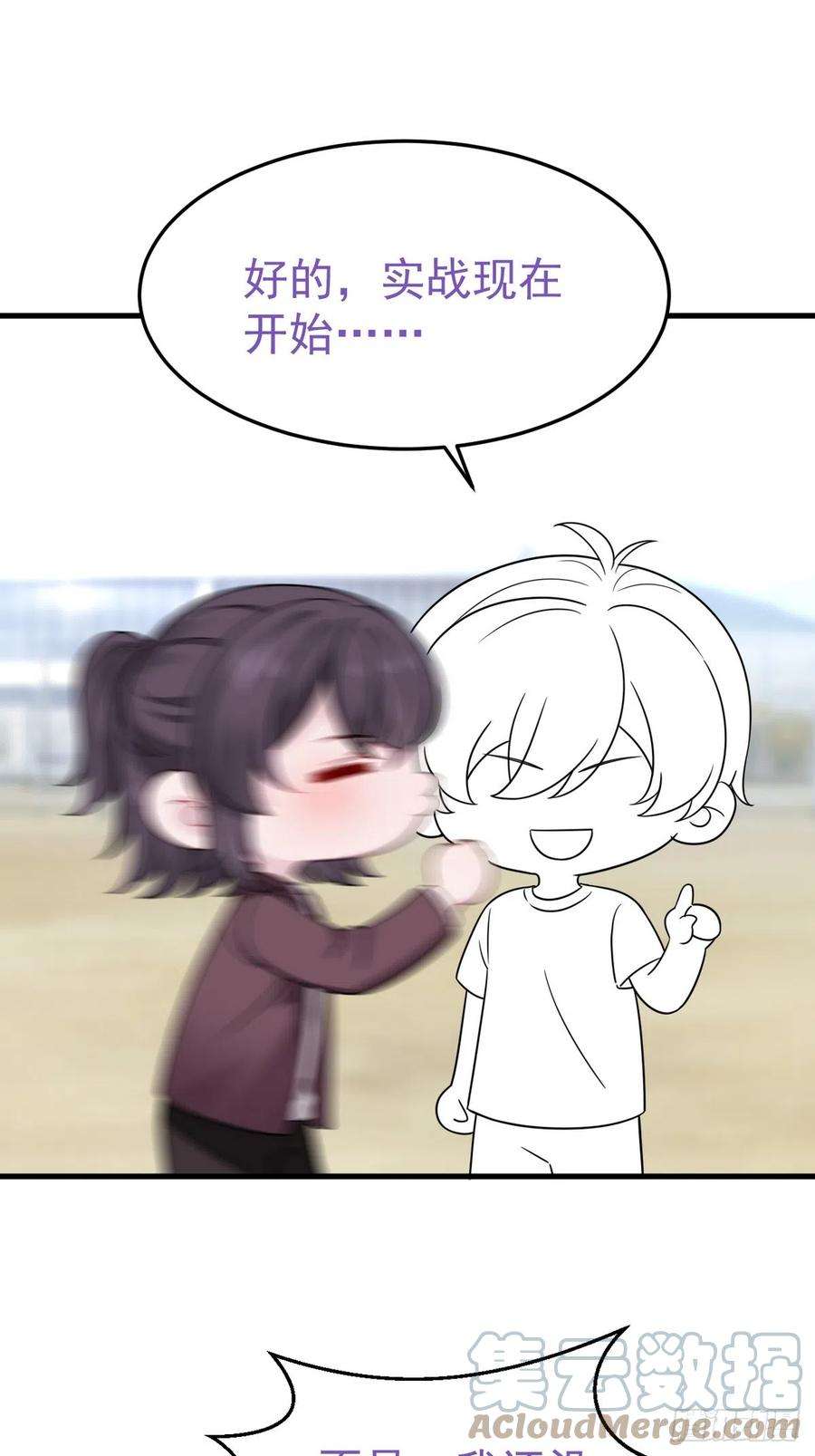 傲娇奶爸休想逃二季 第36话 冲动二人