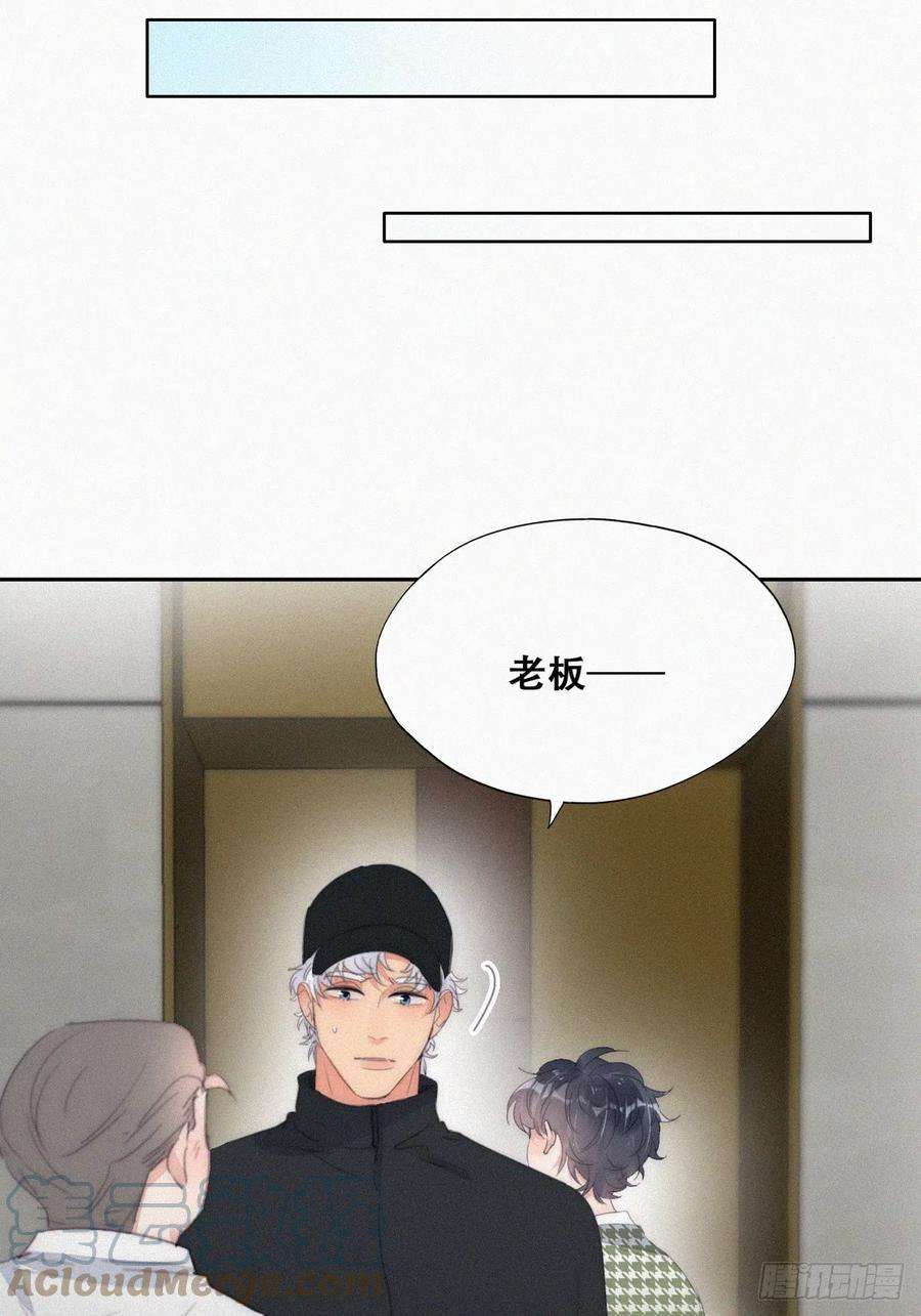 傲娇奶爸休想逃二季 第36话 冲动二人