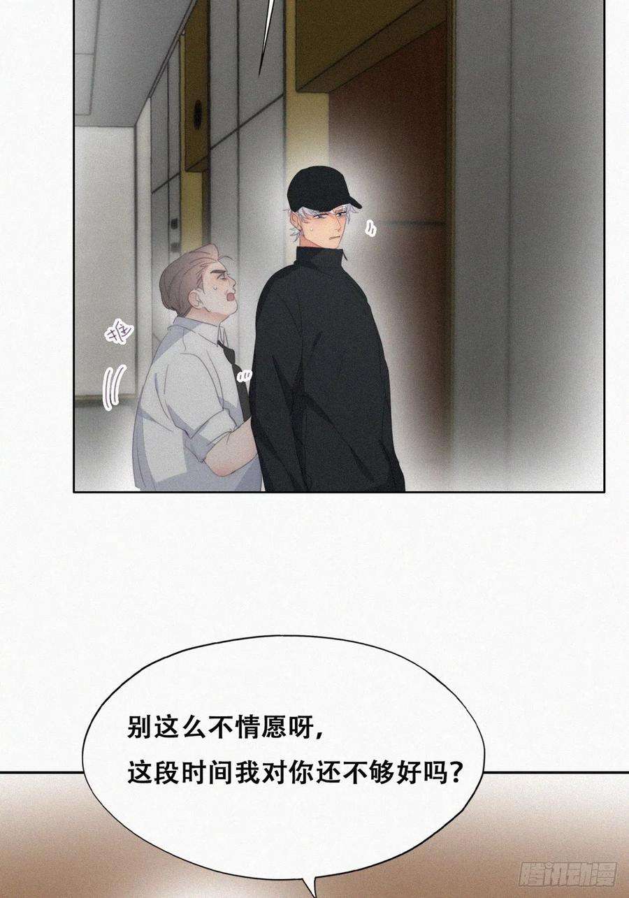 傲娇奶爸休想逃二季 第36话 冲动二人