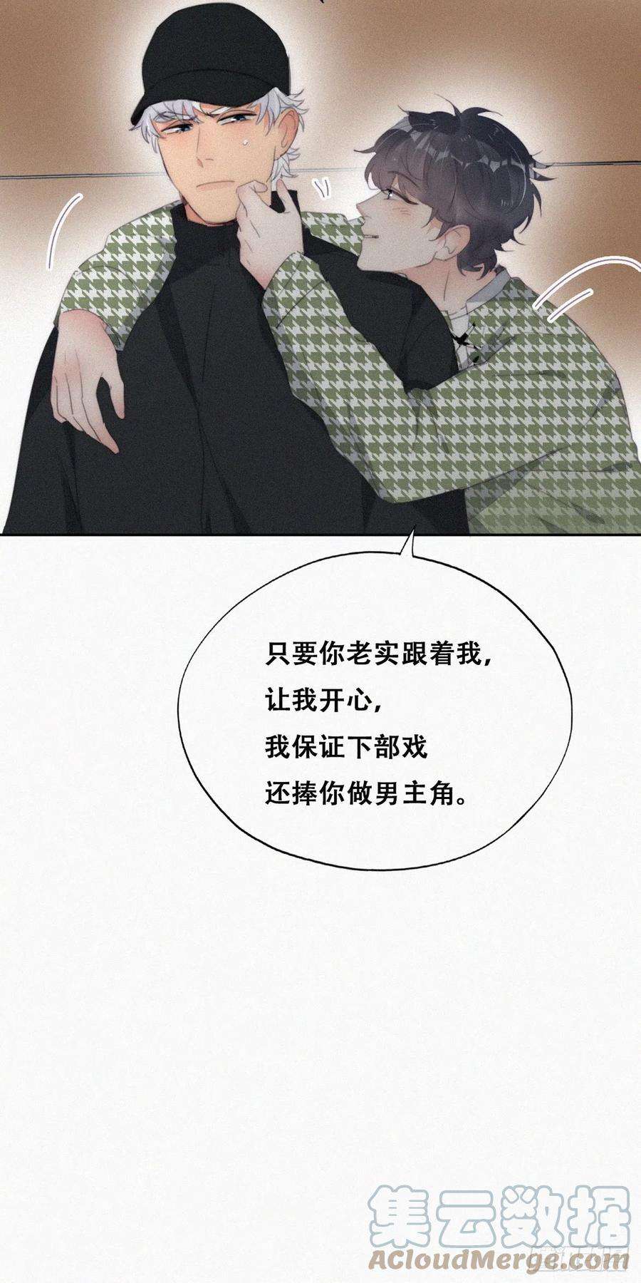 傲娇奶爸休想逃二季 第36话 冲动二人