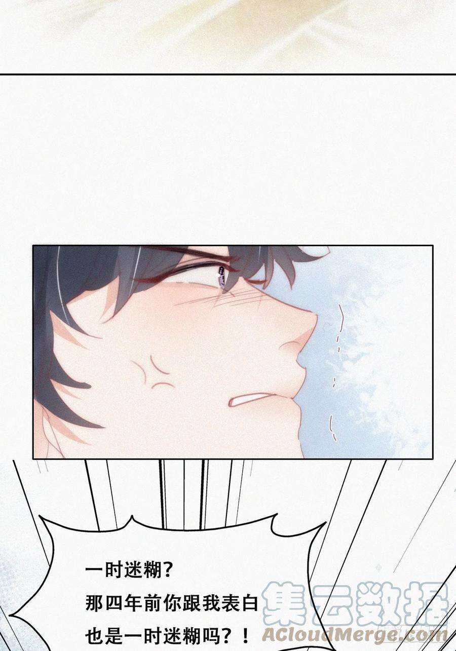 傲娇奶爸休想逃二季 第37话 窝窝生气了