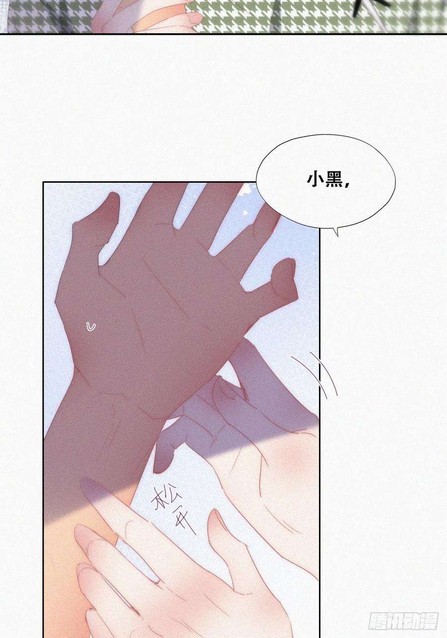 傲娇奶爸休想逃二季 第37话 窝窝生气了