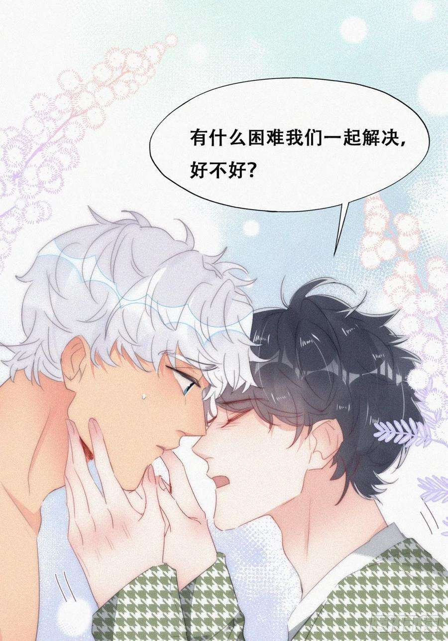 傲娇奶爸休想逃二季 第37话 窝窝生气了