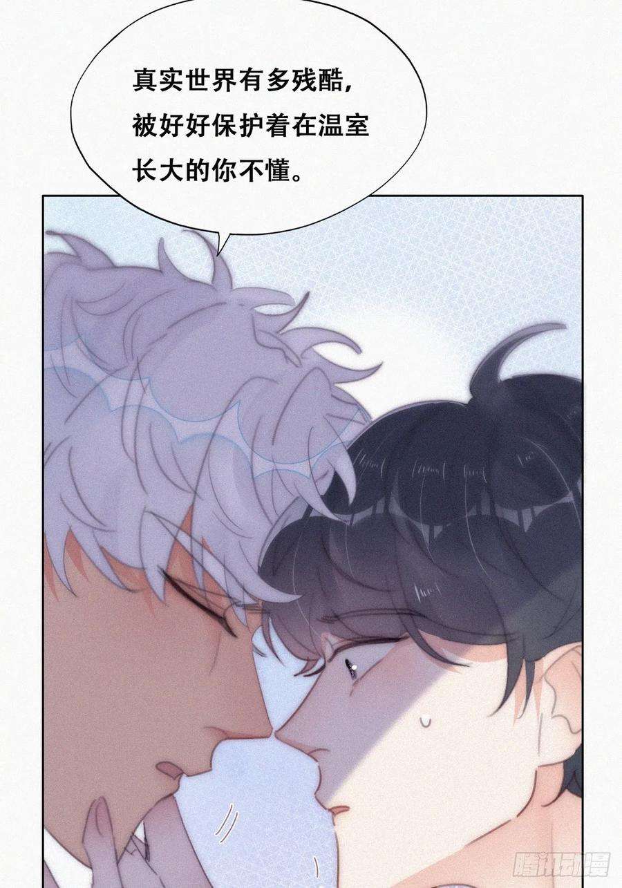 傲娇奶爸休想逃二季 第37话 窝窝生气了