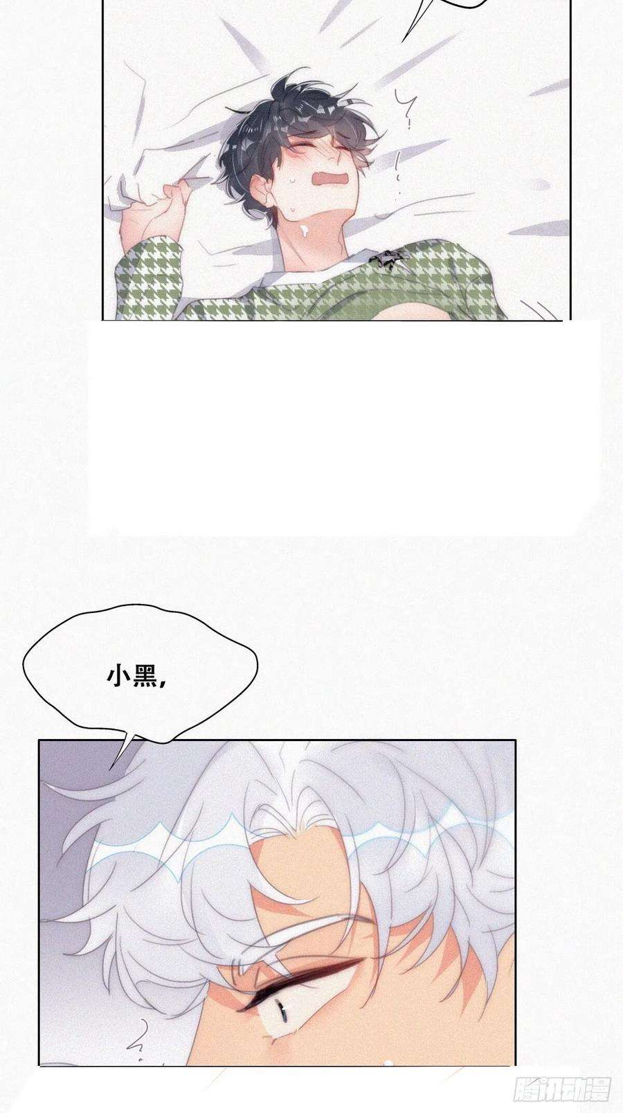 傲娇奶爸休想逃二季 第37话 窝窝生气了