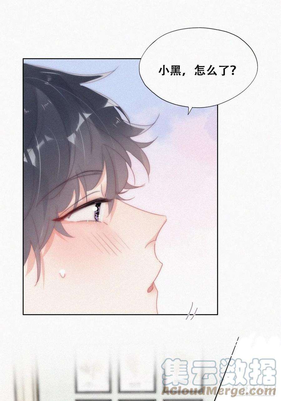 傲娇奶爸休想逃二季 第37话 窝窝生气了