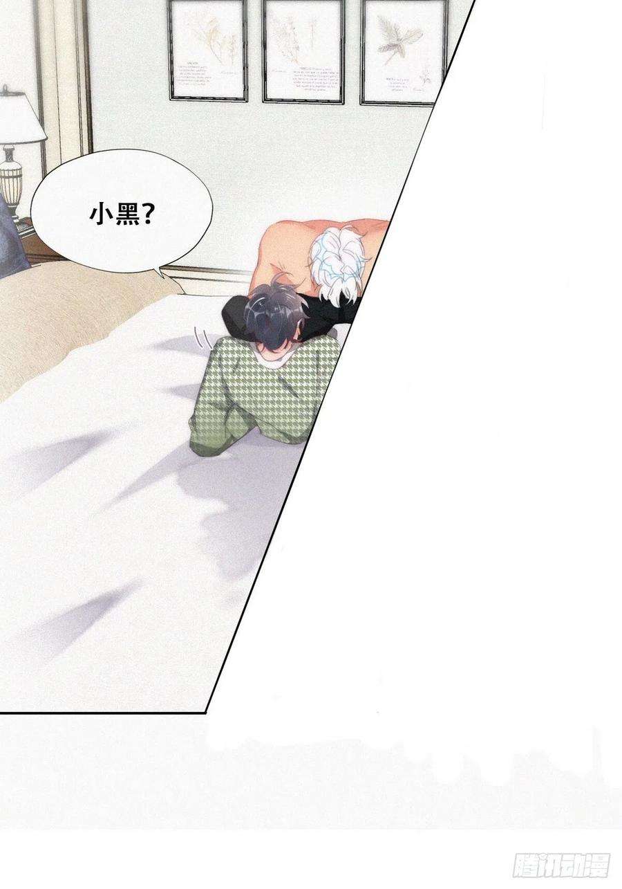 傲娇奶爸休想逃二季 第37话 窝窝生气了