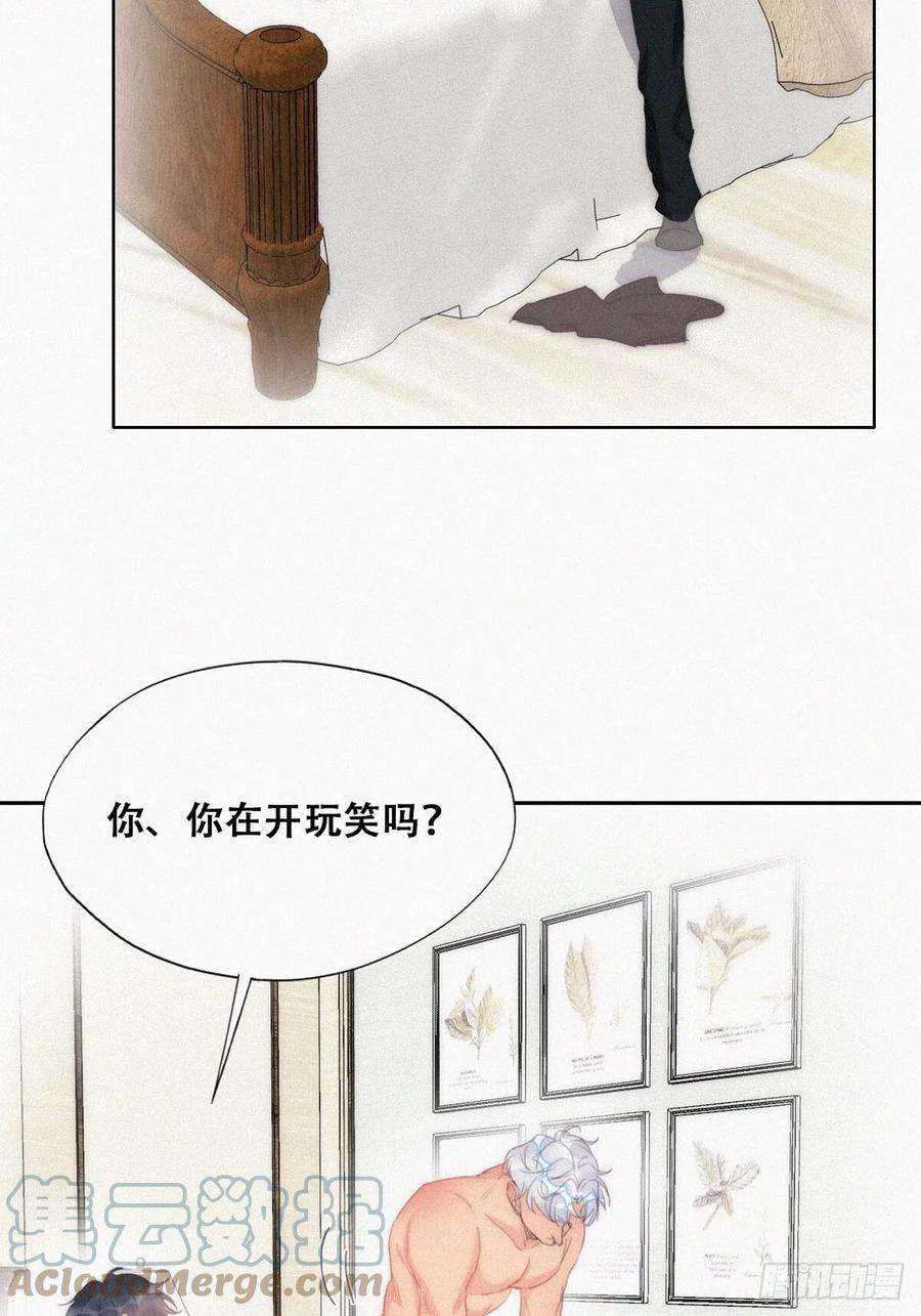 傲娇奶爸休想逃二季 第37话 窝窝生气了