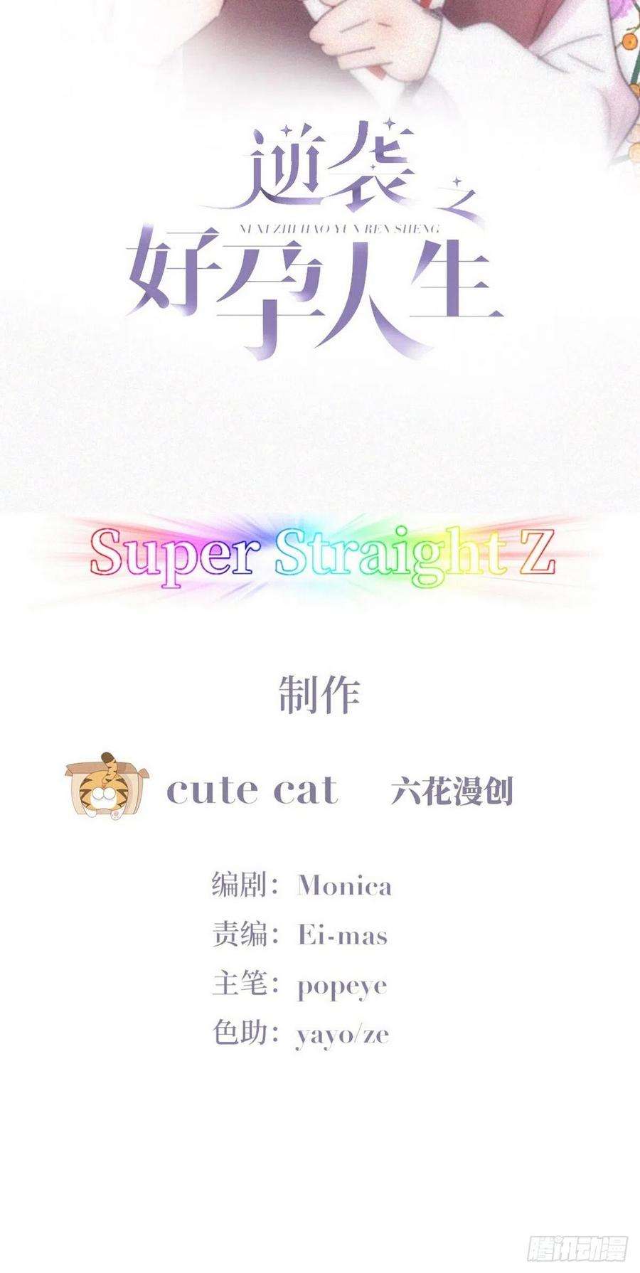 傲娇奶爸休想逃番外篇 心动了