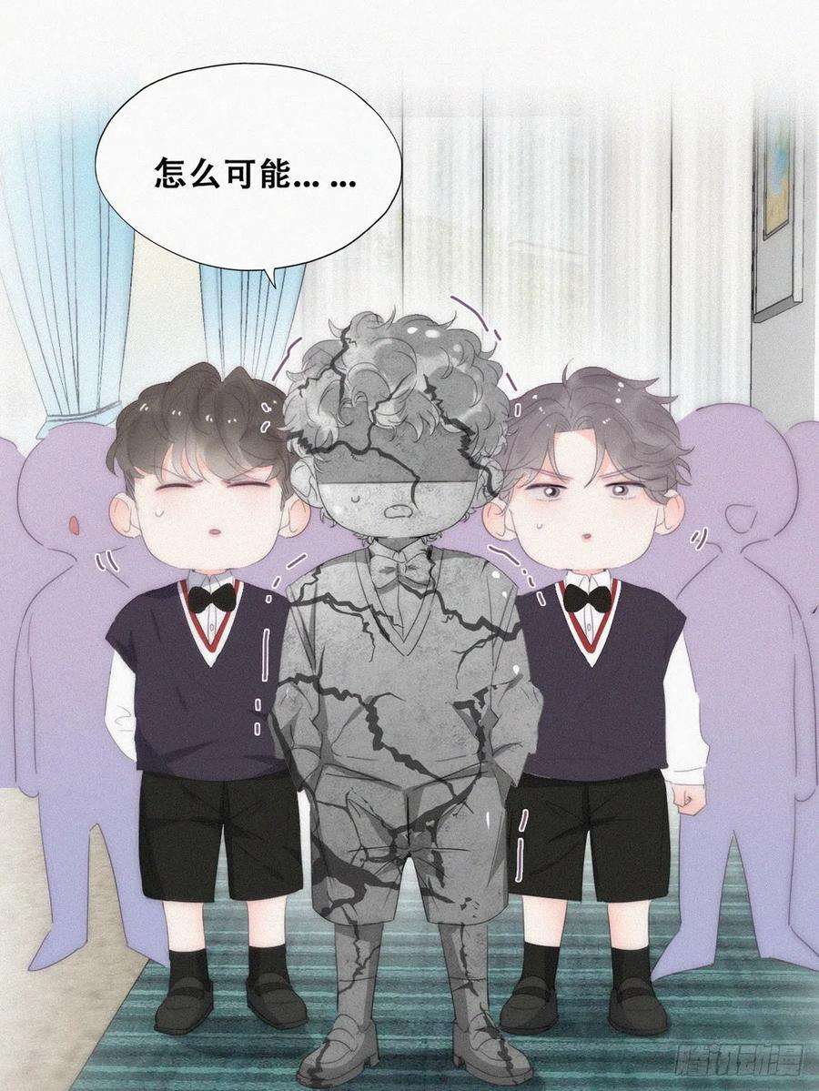 傲娇奶爸休想逃番外篇 心动了