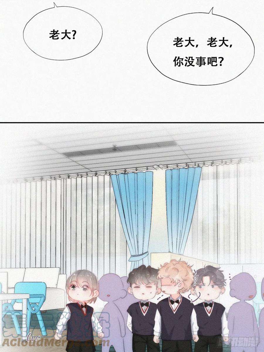 傲娇奶爸休想逃番外篇 心动了