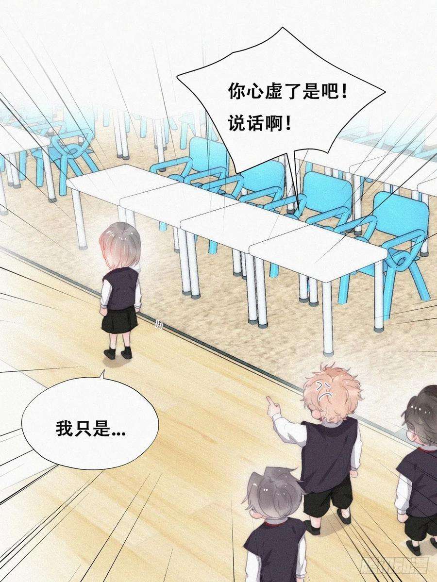 傲娇奶爸休想逃番外篇 心动了
