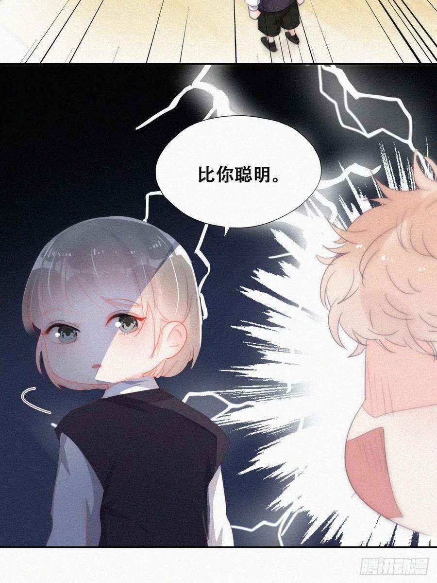 傲娇奶爸休想逃番外篇 心动了