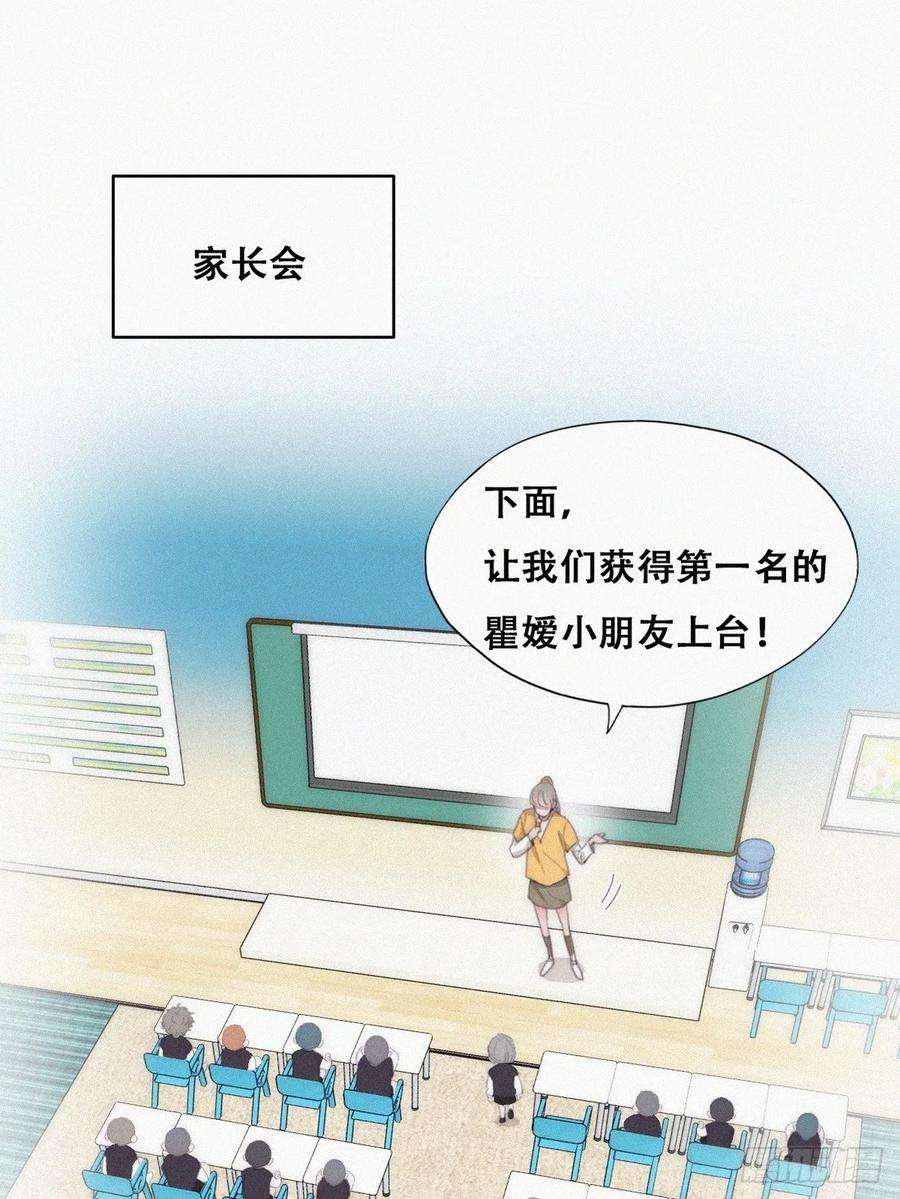 傲娇奶爸休想逃番外篇 心动了