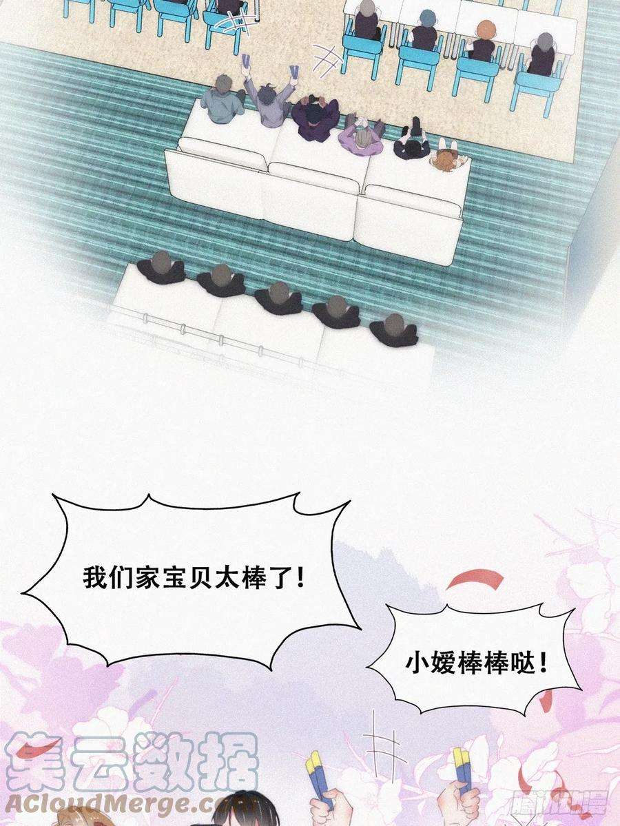 傲娇奶爸休想逃番外篇 心动了