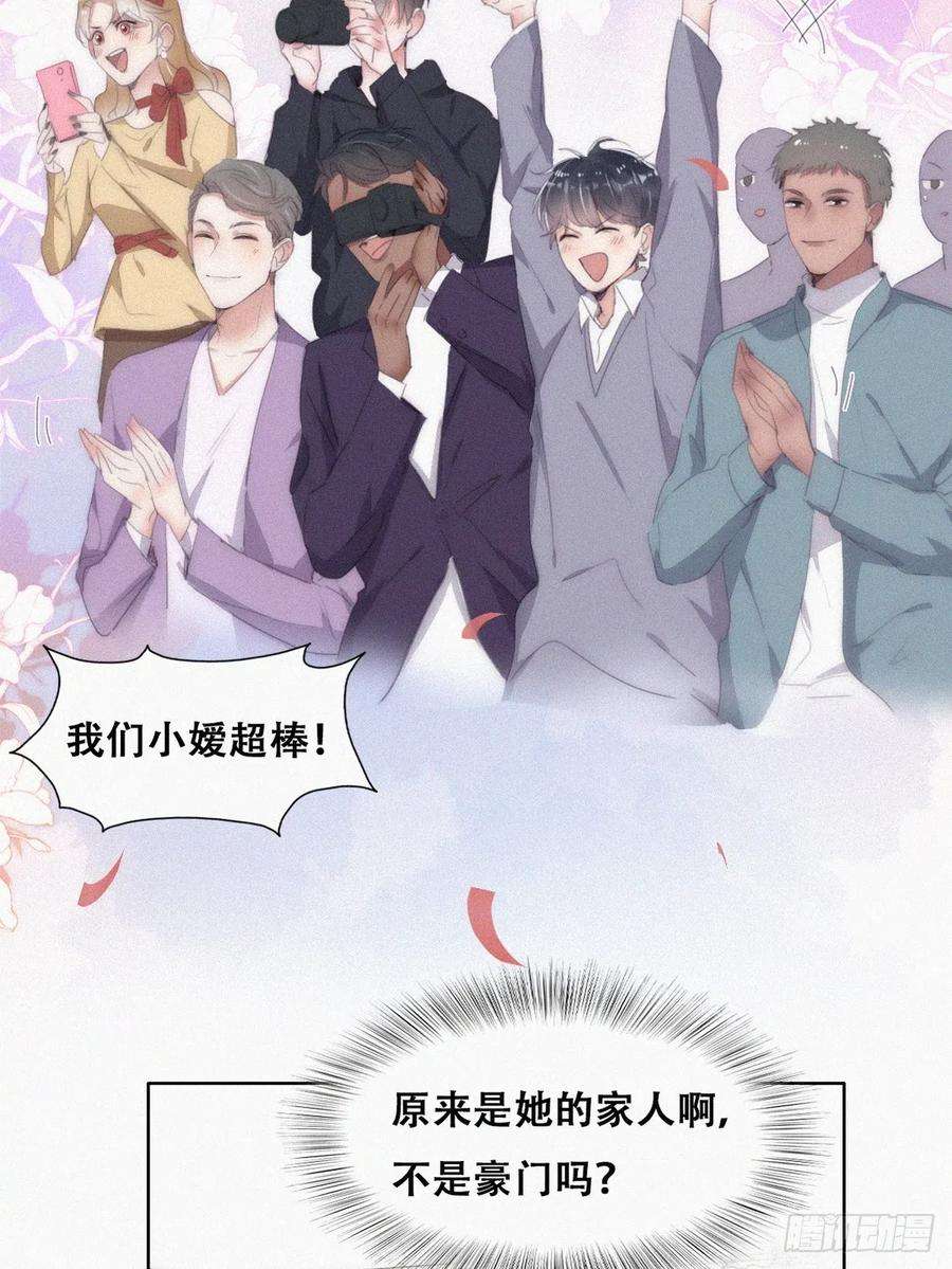 傲娇奶爸休想逃番外篇 心动了