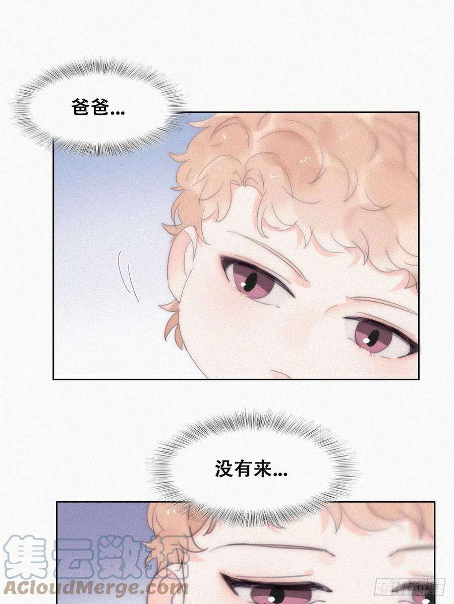 傲娇奶爸休想逃番外篇 心动了
