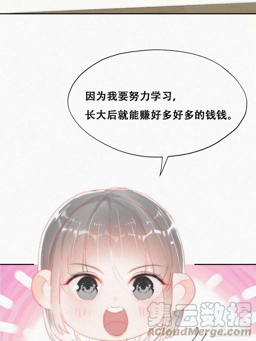 傲娇奶爸休想逃番外篇 心动了