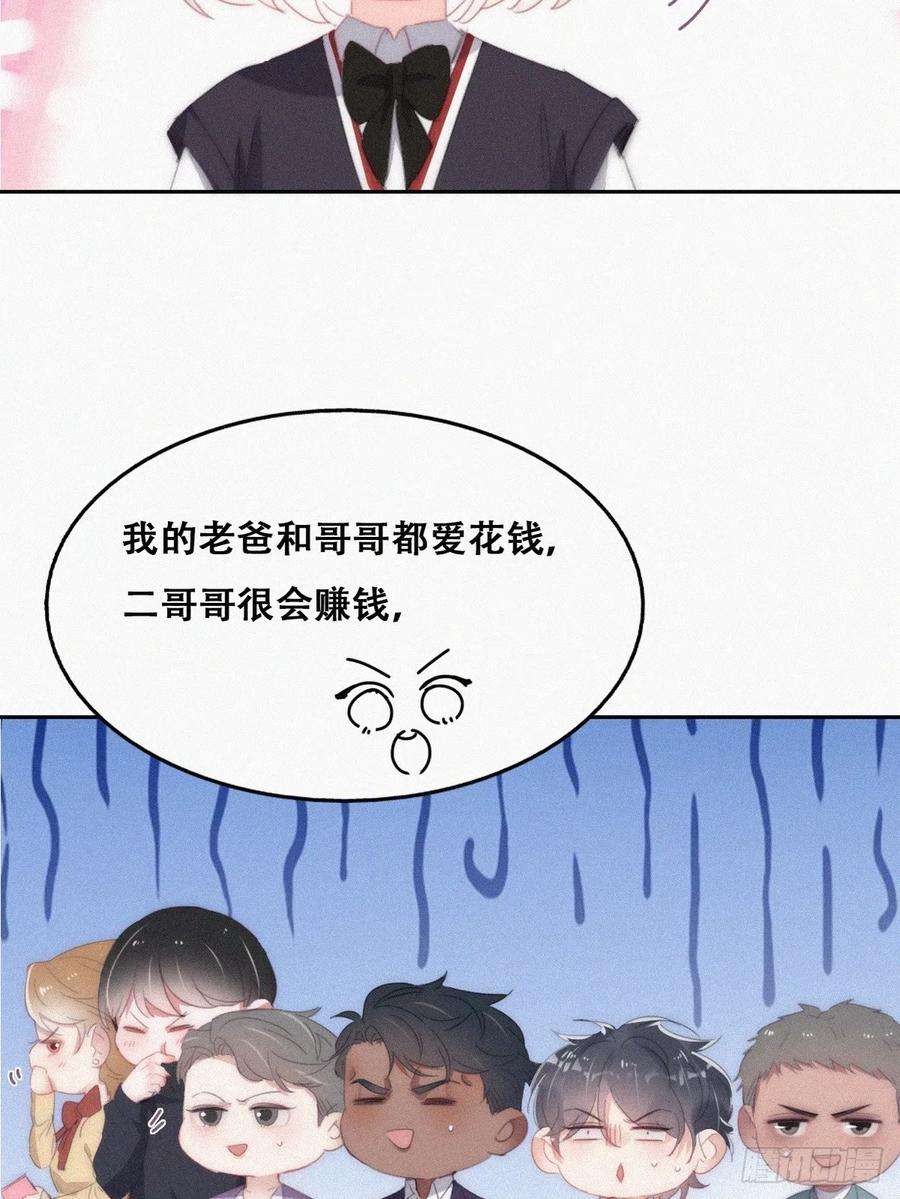 傲娇奶爸休想逃番外篇 心动了