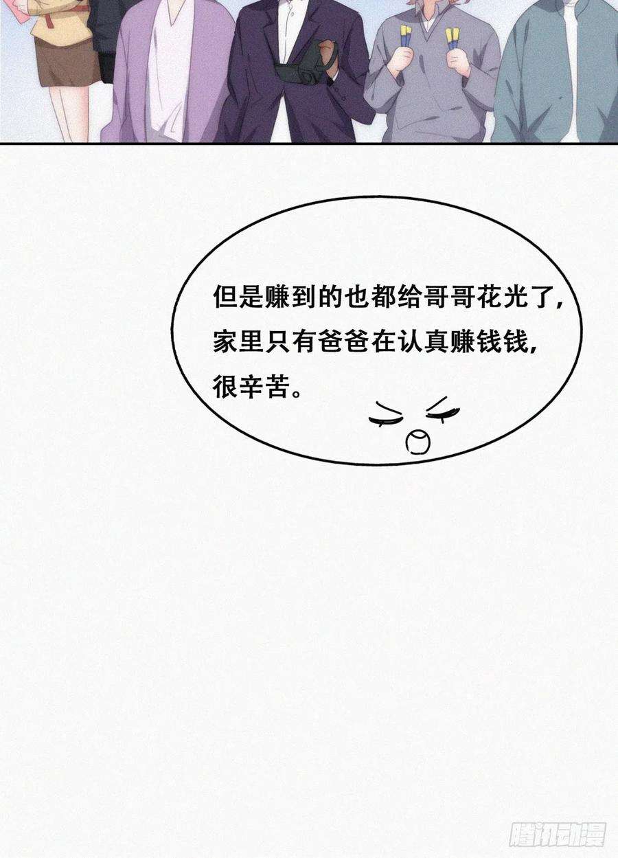 傲娇奶爸休想逃番外篇 心动了