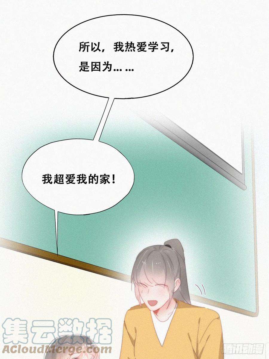 傲娇奶爸休想逃番外篇 心动了