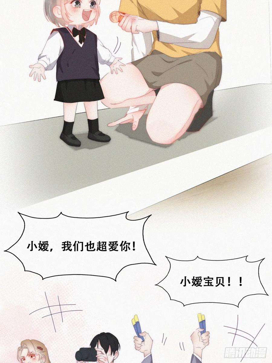 傲娇奶爸休想逃番外篇 心动了