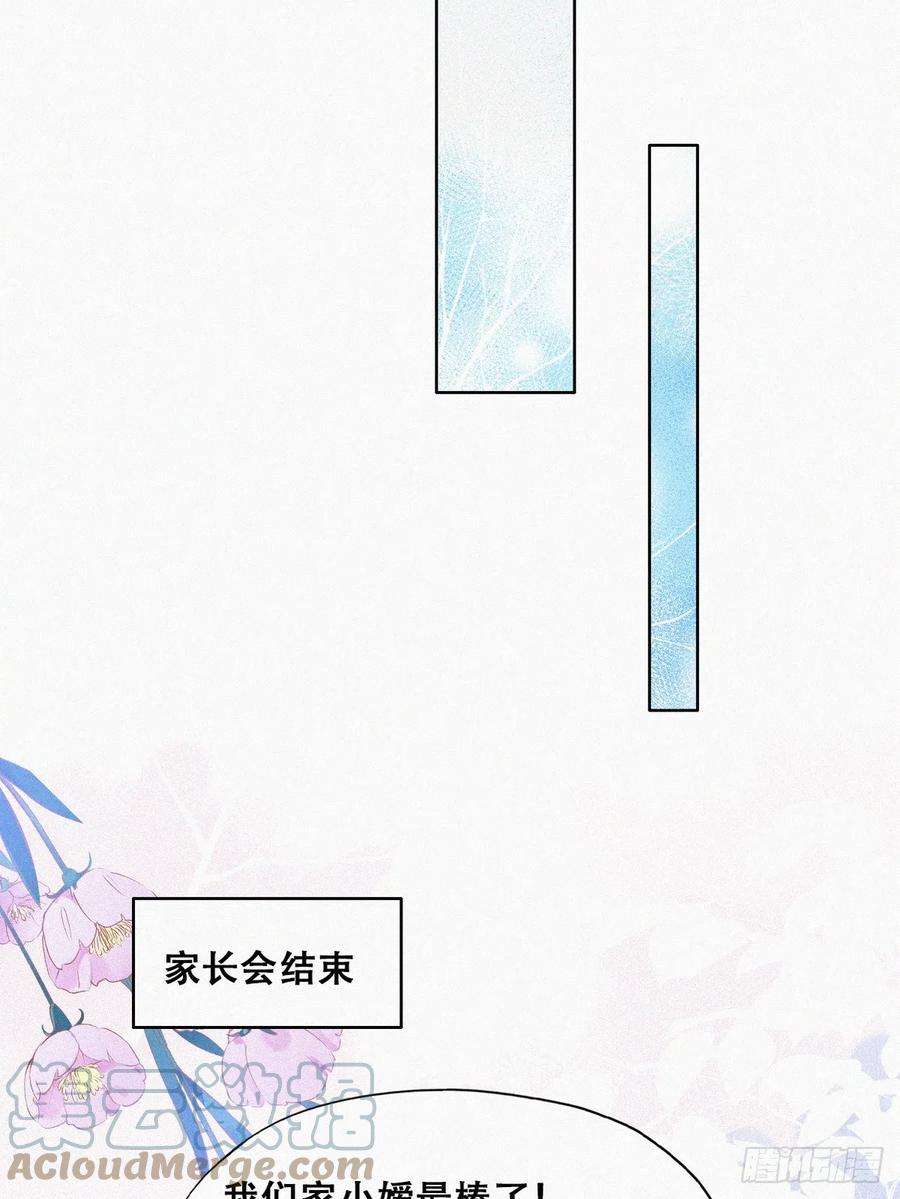 傲娇奶爸休想逃番外篇 心动了